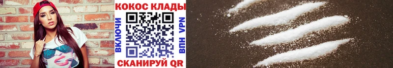 Кокаин 97% Лукоянов