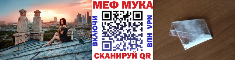 МЕФ мука  Лукоянов 